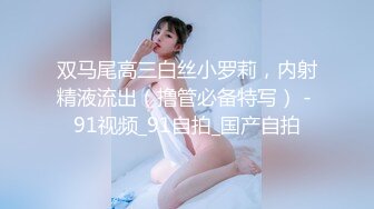 （出资元看简界）老婆和大学生单男激吻做爱