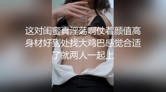 平头哥宾馆约操微信勾搭了很久的医学院药学系气质性感大美女,皮肤白皙颜值高,逼毛茂盛猛扣,操的眼神迷离淫叫!