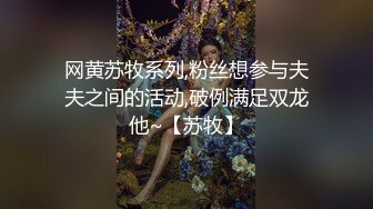 老爸醉酒后，为刺激在老爸旁边和小妈做。捂住小妈的嘴不让她叫老爸呼噜都停了