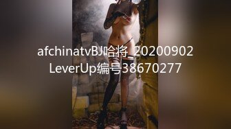 afchinatvBJ哈将_20200902LeverUp编号38670277