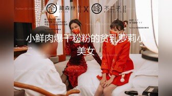 【新片速遞】 没能完成业绩被上司制裁的女生惨遭10个男人轮奸❤️小嫩鲍被干翻[1200M/MP4/57:00]