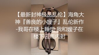 《姐弟乱伦》趁姐夫不在家和身材丰满的姐姐在车上打一炮再说