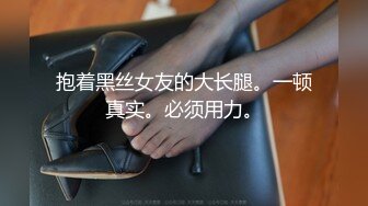 -漂亮主动热情的大学生美女与男友造爱 肉棒干还要配合说“快点用力”