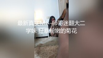 川大黑丝露脸清纯的骚妹子，粉嫩骚穴展示被小哥舔的淫水多多湿湿的，让小哥轻松插入秒射男，只能给狼友看