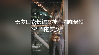 【无码破解】Cos女皇超级萝莉『椎名空』少女美穴中出MIAD-930