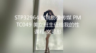 【新片速遞】 《高质⭐精品CP》美女如云公共女坐厕正面偸拍✅好多气质精致OL美女小姐姐方便看点十足亮点不断✅人美擦逼的动作都迷人[1860M/MP4/55:40]