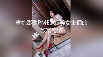 福建大三校花林紫妍 被前男友出卖 疑渣男被甩后，怀恨在心，将往日珍藏的私密短片