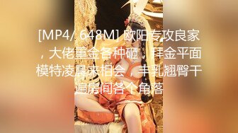 [MP4/1.8G]超美反差翹臀美女｜禧阿妹｜性愛檔：穿吊帶連體情趣揉玩私處邀單男酒店3P無套狂肏內射等 720p