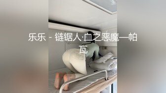 极品网红尤物御姐女神〖apple苹果〗 美丽焦点 顶级身材高挑大长腿 ，穷人的女神富人的精盆