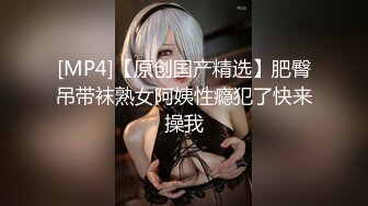 【新片速遞】 科技楼女厕全景偷拍新来的实习生小妹❤️鲍鱼已经黑了没想到还是一个老江湖了[364M/MP4/04:59]