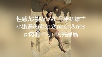 [MP4/ 1.35G] 名模身材，高颜值女友黑丝开档大秀身材各种诱惑给男友含大屌女上位操逼