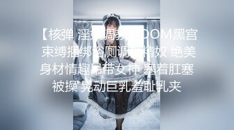 调教穿婚纱的妹妹,口交 后入 肛塞 无套内射