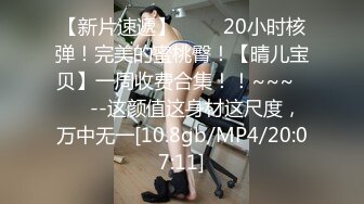 不做女神却做母狗 高颜值气质美女姐姐不健康私拍视图流出 道具紫薇潮喷吃鸡被金主啪啪