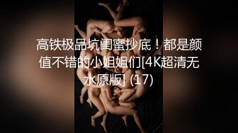 【新片速遞】 某学校网红被土豪带回家玩弄❤️男同学：走， 去阳台口。 车水马龙的闹市，小骚货卖力吃，饿死她了！[38M/MP4/02:01]