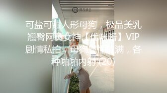 客厅肏大奶黑丝小姨子 瘾荡的本性 终究是个骚货（完整版23分钟）