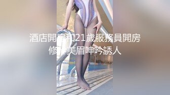 【新片速遞】 【极品女神❤️秀人核弹】超气质女神『绮里嘉』最新大尺度定制私拍 温州溪山外旅拍三个美乳长腿骚娘们 躺平等操 超清3K版 [893M/MP4/07:11]