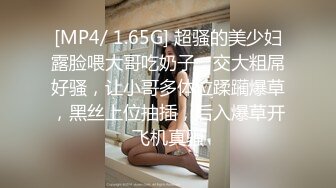 [MP4]麻花辫极品气质外围美女 高价门票舔奶撸硬 骑上来JB插入抱着屁股猛操 拉手后入搞一半掉线