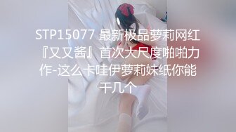 【网红反差婊】饼干姐姐 特殊的叫醒方式 给睡梦中的弟弟口交 女上位硬核磨穴挑逗 一插到底爆肏内射完整版