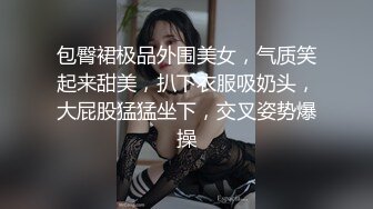 【真实乱伦大神】意淫妹妹 楼道露出后入开档黑丝妹妹 口交轮番上阵 暴戾阴茎抽送鲜嫩蜜穴 销魂榨精内射