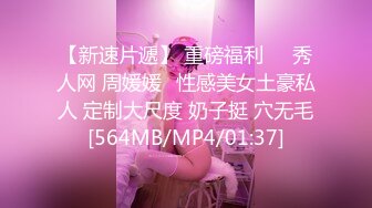 [MP4]高端外围极品御姐黑丝诱惑沙发啪啪观音坐莲