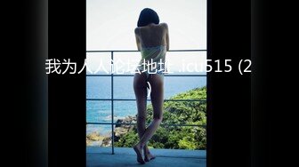 网红女神 潮喷淫娃〖小水水〗主播女神为了流量献身榜一大哥 网络中傲娇女神私下就是这么淫荡放任 被操到小穴潮喷1