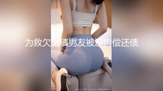 大巨乳肥逼妹后入