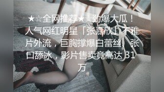 STP15507 极品尤物【苏苏很开心】颜值女神跟炮友调教啪啪，人气爆棚，一晚9154人民币收入