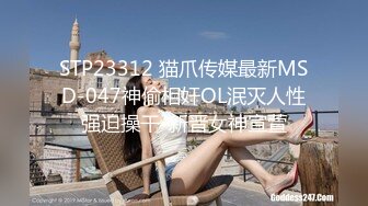 STP23312 猫爪传媒最新MSD-047神偷相奸OL泯灭人性强迫操干-新晋女神宣萱