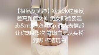 【极品女武神】窈窕水蛇腰反差高颜值女神 兔女郎媚姿淫态&nbsp;&nbsp;诱人表情都让你想射5次 鲜嫩白虎从头粉到脚 榨精玩物