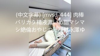 【QDDUSJFMD】露脸清纯美少女小小年纪已经被主人爸爸调教成一个合格的小母狗！紧致小嫩B活生生捅成了爸爸的形状 (2)