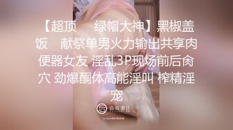 真实可御可萝！顶级身材颜值淫妻患者【寒烟夫妻】骚妻平面模特SOLO老公摄影师3P唯美造爱