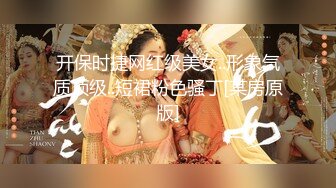 【极品反差❤️学妹】樱花小猫✨ 被班主任调教成为性奴