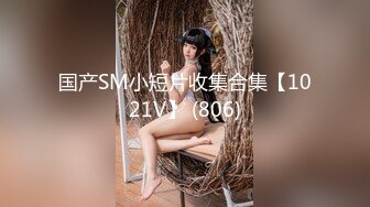 天美传媒TMW011实习经纪撞见舞王淫乱生活-吴芳宜【MP4/287MB】