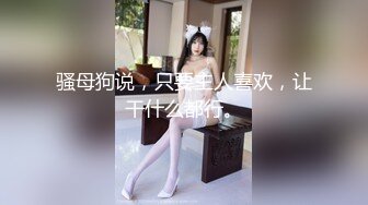 国产AV 杏吧 狗眼看人低的空姐终成母狗