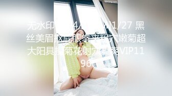 无水印[MP4/198M]1/27 黑丝美眉抠屁眼拳夹粉穴嫩菊超大阳具操菊花射穴真爽VIP1196