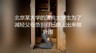 国产TS系列肤白貌美的张思妮商场无内露出仙女棒 女厕自摸高潮透出丝袜射好多