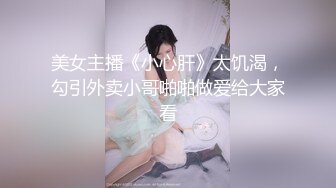 潜入写字楼女厕偷拍长发美女稀疏逼毛⭐两片发黑的肉唇张开