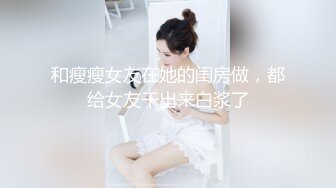 【新片速遞】&nbsp;&nbsp; 性感小羊羊，白丝情趣装露脸诱惑，一个人玩的好嗨啊，无毛骚穴水真多，道具抽插玩弄让狼友听骚逼里的淫水声[690MB/MP4/01:00:08]