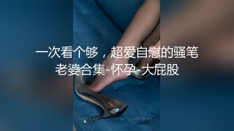 核弹泄密新瓜 最新流出百万粉丝网红职业汉服模特 焕儿 清纯靓丽下反差婊母狗 自慰露出浪的一逼 金主爸爸爆肏内射 (4)