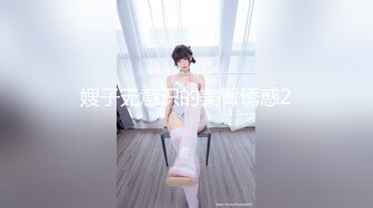 少妇白洁，‘我就感觉今天和以往不一样，女人想要的时候性瘾特别大，手指就能解决，骚穴都被手指搞满足了’！