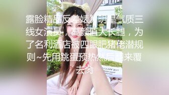 《云盘高质❤️泄密》对白清晰，饥渴难耐小伙小旅店约炮丰满少妇扒光下体又亲又抠进入抽送，销魂淫叫老公，全程真实带入感极强