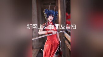 【新速片遞】&nbsp;&nbsp;✅千娇百媚美少女✅黑色长筒靴学生jk制服被操，性感淫纹彻底沦为大鸡巴哥哥的肉便器，少女如玉般的身体酥到骨头里1[327M/MP4/25:32]