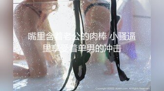 （下面看富婆的联系方式和全集完整版）富婆喜欢私密spa