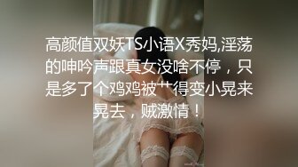 [MP4]【国产AV荣耀❤️推荐】麻豆传媒女神乱爱系列MSD-090《兼职管家娘》雇主的巨根 由我来清枪 牛逼