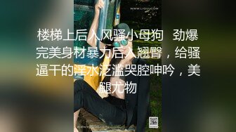 这货简直绝了，不当演员都屈才，长发妹子穿着睡衣自慰，自虐自己