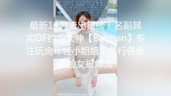 ★☆全网推荐☆★12月最新购买极品顶级身材烧婊子【橙子】私拍，透丝肛塞户外露出母狗式边走边尿道具紫薇高潮抽搐，特写镜头视觉盛宴