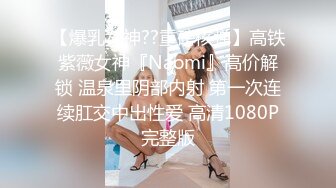 纯欲系天花板，甜美少女酒店约炮，美乳一线天嫩穴，深喉足交，怼入嫩穴一顿输出，小穴水嫩多汁，让人羡慕