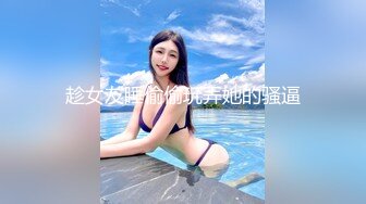 女女双调，淫靡系列 3