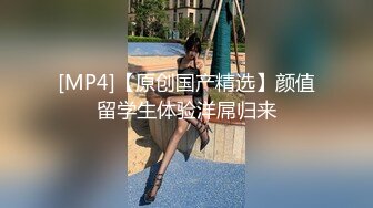 [MP4/ 2.28G] 颜值很高的人妻少妇，黑丝高跟诱惑跟小哥激情啪啪大秀直播，交大鸡巴的样子好骚