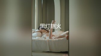 『人間水蜜桃Bella』制服丝袜啪啪甄选 美乳浪穴各种操各种叫随便干